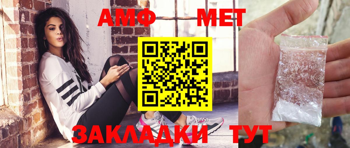 Amphetamine 98% Тосно