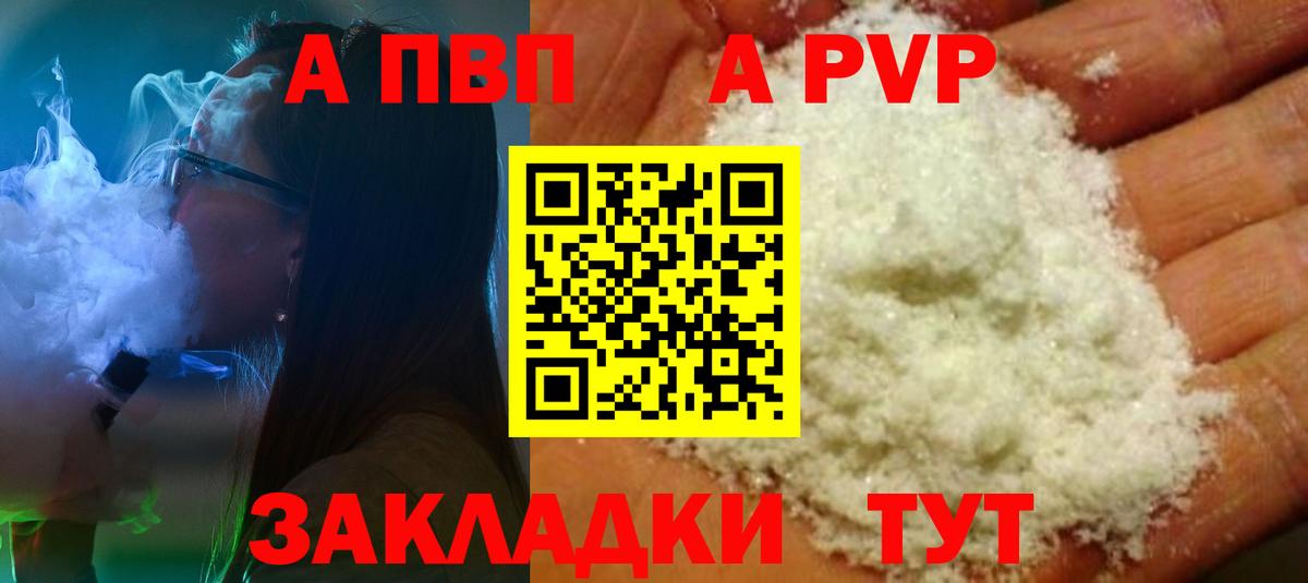 Alpha PVP крисы CK Тосно