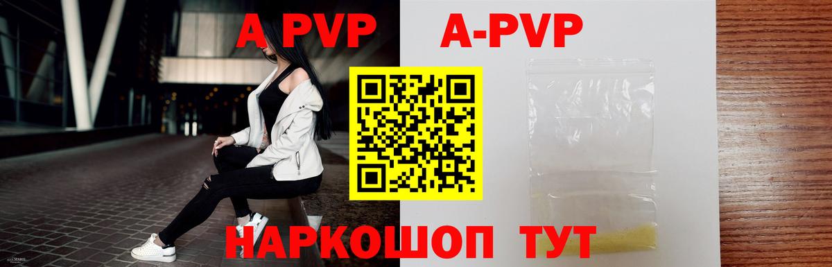 Тосно  APVP мука  А ПВП VHQ  Вход с VPN  A-PVP крисы CK 
