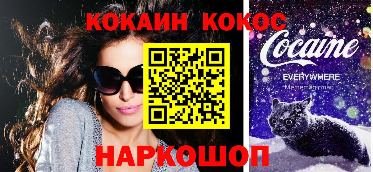 COCAIN Columbia Тосно