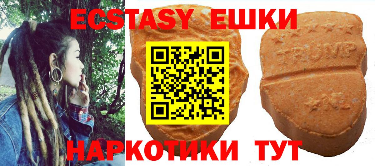 блэк спрут ссылка  Ecstasy MDMA  Ecstasy  Вход с VPN  Тосно 