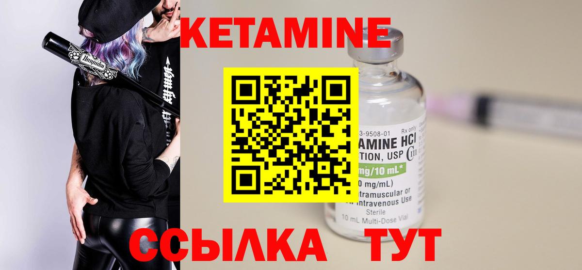 КЕТАМИН VHQ Тосно