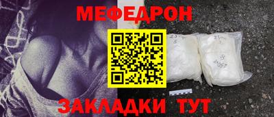 меф Краснодар
