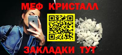 мет Краснокаменск