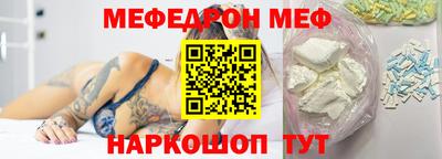 меф Краснодар