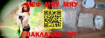 меф Краснодар