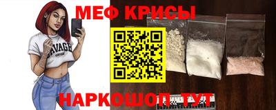 меф Краснодар