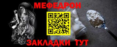 меф Краснодар