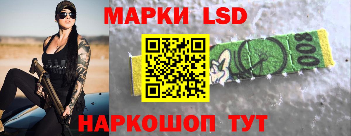 LSD-25 экстази кислота Тосно