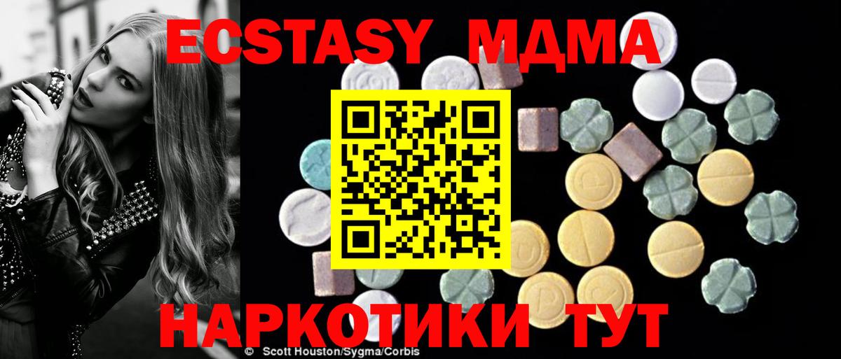 MDMA VHQ  Вход с VPN  МДМА молли  Тосно 