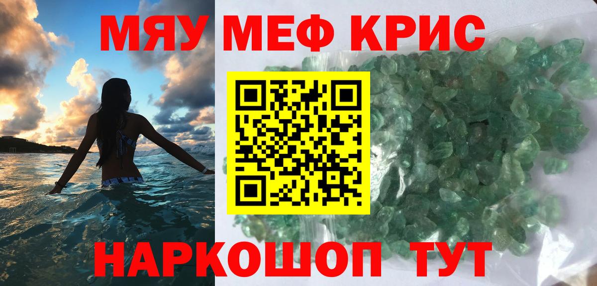 Меф  Меф кристаллы  Тосно  МЯУ-МЯУ  Вход с VPN  МЯУ-МЯУ VHQ 